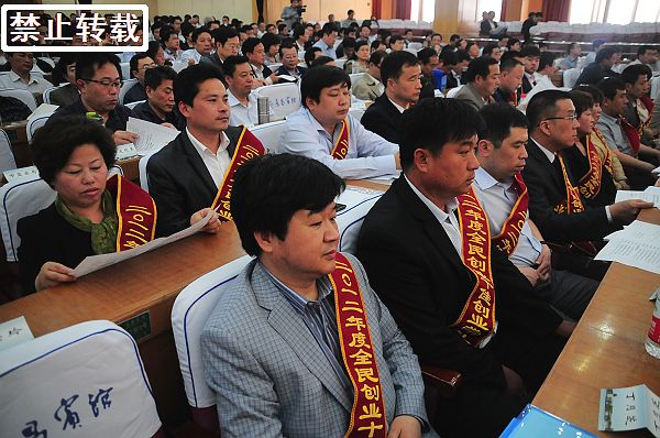 山东省聊城市民营经济工作会议掠影。 (43).JPG
