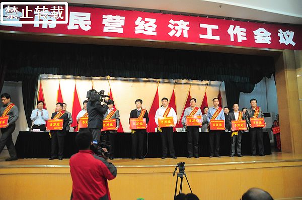 山东省聊城市民营经济工作会议掠影。 (56).JPG
