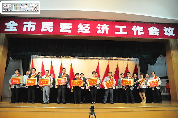 山东省聊城市民营经济工作会议掠影。 (63).JPG