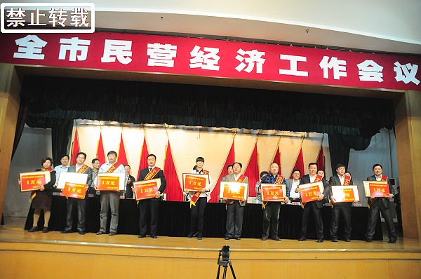 山东省聊城市民营经济工作会议掠影。 (64).JPG