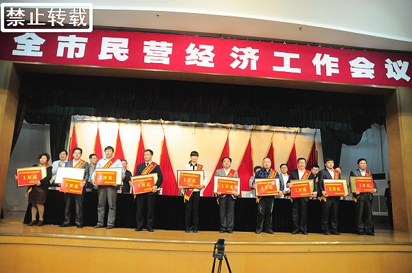 山东省聊城市民营经济工作会议掠影。.JPG