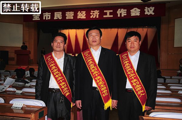 山东省聊城市民营经济工作会议掠影。 (22).JPG