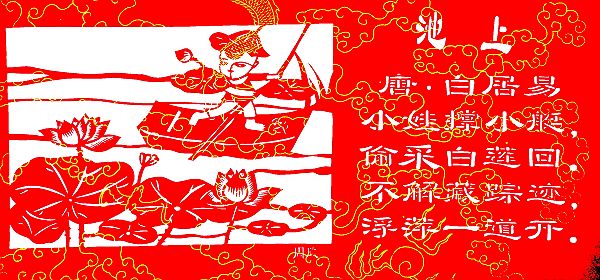 2014年2月27日，信发小学教师田田的剪纸作品。