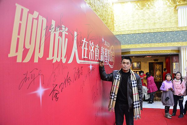 山东省茌平县黄酒厂厂长崔传勇携黄酒参加济南聊城籍老乡聚会纪实