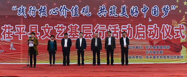 山东：茌平县启动文艺基层行活动（宋焕杰摄影作品）