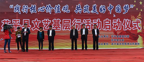 山东：茌平县启动文艺基层行活动（宋焕杰摄影作品）