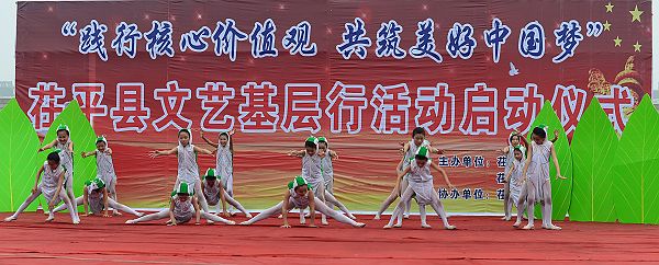 山东：茌平县启动文艺基层行活动（宋焕杰摄影作品）