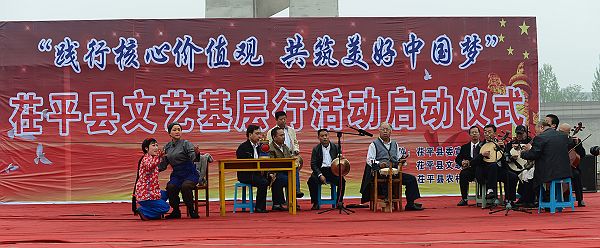 山东：茌平县启动文艺基层行活动（宋焕杰摄影作品）