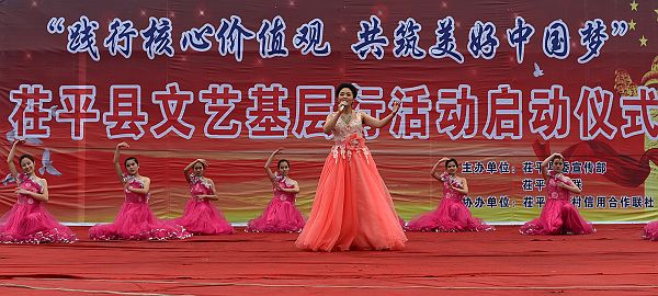 山东：茌平县启动文艺基层行活动（宋焕杰摄影作品）