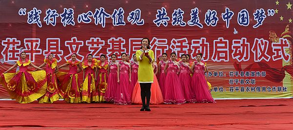 山东：茌平县启动文艺基层行活动（宋焕杰摄影作品）