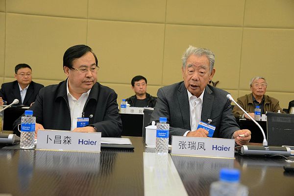 山东省企业文化学会会长办公会在青岛海尔集团公司召开