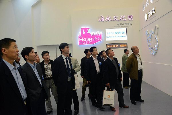 山东省企业文化学会会长办公会在青岛海尔集团公司召开