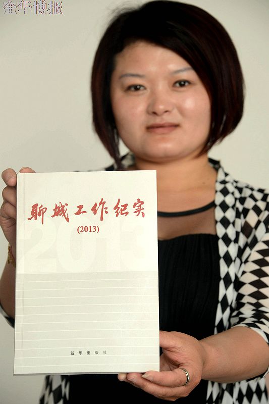 山东：《聊城工作纪实》出版 作家王长新受到市委书记约见