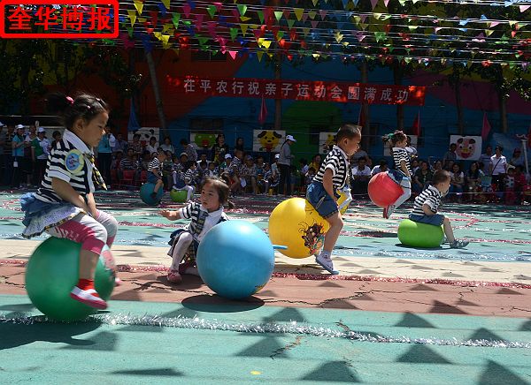 2014年5月26日，山东省茌平县实验幼儿园第三届幼儿运动会现场。