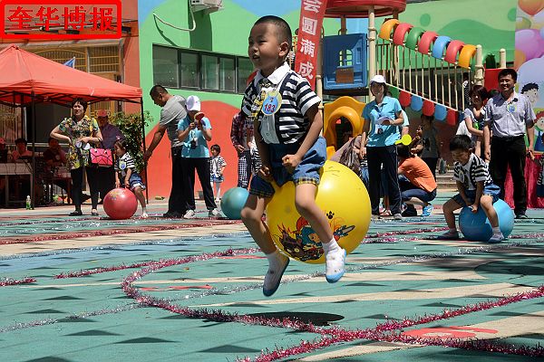 2014年5月26日，山东省茌平县实验幼儿园第三届幼儿运动会现场。