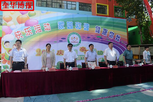 2014年5月26日，山东省茌平县实验幼儿园第三届幼儿运动会现场。
