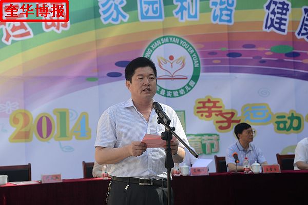 2014年5月26日，山东省茌平县实验幼儿园第三届幼儿运动会现场。