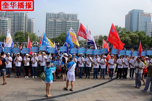 2014年6月21日，2014年全国公开水域游泳系列赛 （聊城站）开幕式现场。