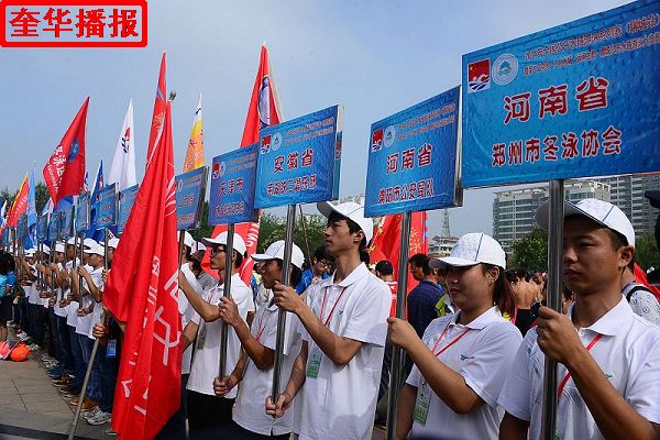 2014年6月21日，2014年全国公开水域游泳系列赛 （聊城站）开幕式现场。