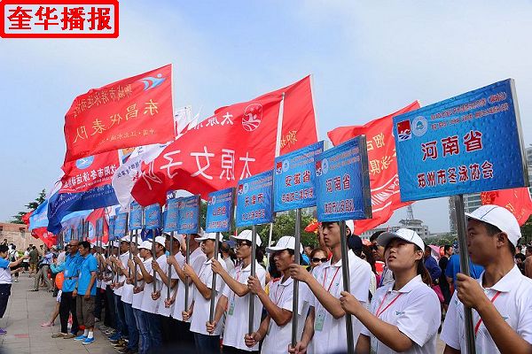 2014年6月21日，2014年全国公开水域游泳系列赛 （聊城站）开幕式现场。