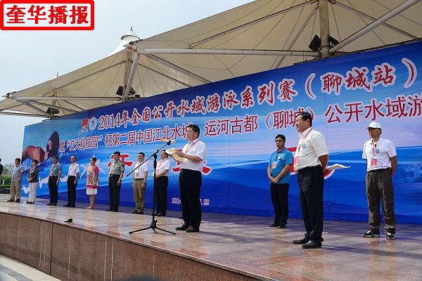千名游泳健儿齐聚山东聊城进行水上竞技