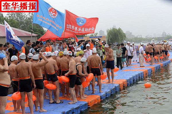 2014年6月21日，2014年全国公开水域游泳系列赛（聊城站） 比赛现场。