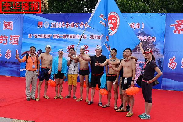 2014年6月21日，2014年全国公开水域游泳系列赛（聊城站） 比赛现场。 