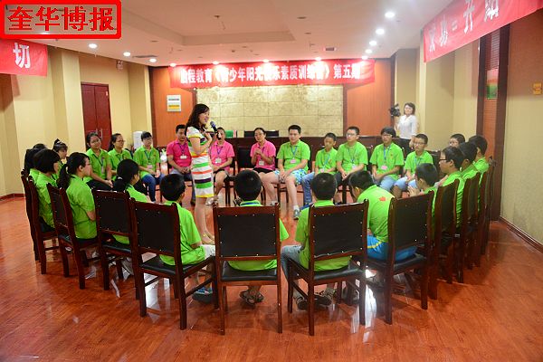 201年8月22日，山东省聊城市启程教育青少年阳光快乐素质训练营开训。