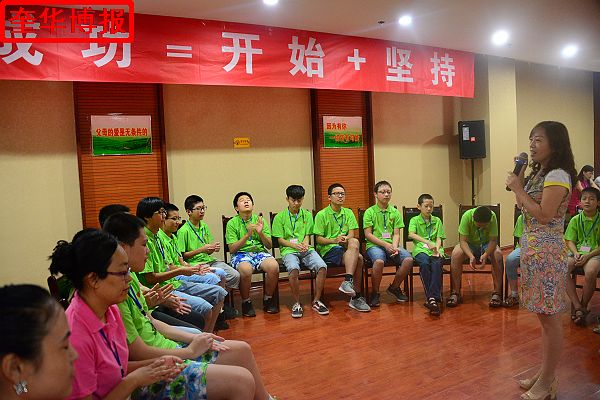 201年8月22日，山东省聊城市启程教育青少年阳光快乐素质训练营开训。