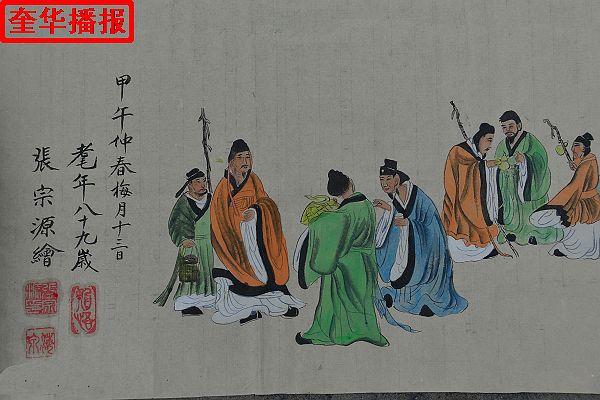 89岁老翁张宗源手绘醉仙图局部