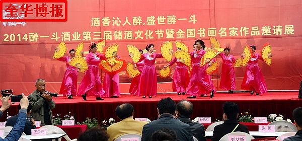 2014年11月1日，第三届醉一斗酒业储酒文化节开幕暨全国书画名家作品邀请展同时开展现场。