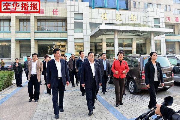 2014年11月6日，山东省副省长王随莲在茌平县人民医院调研县级公立医院综合改革情况。