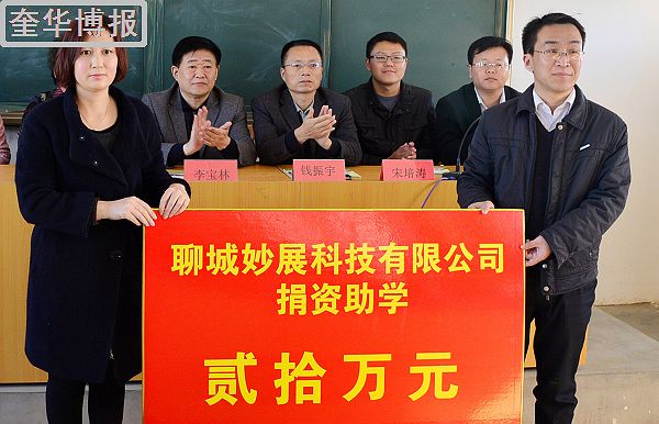 山东聊城：20万元奖学金牵手冠县武训学校初中部