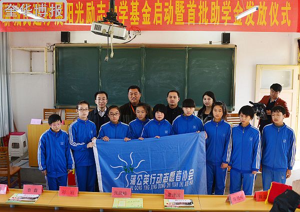 山东聊城：20万元奖学金牵手冠县武训学校初中部