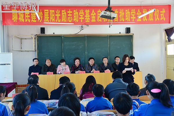 山东聊城：20万元奖学金牵手冠县武训学校初中部