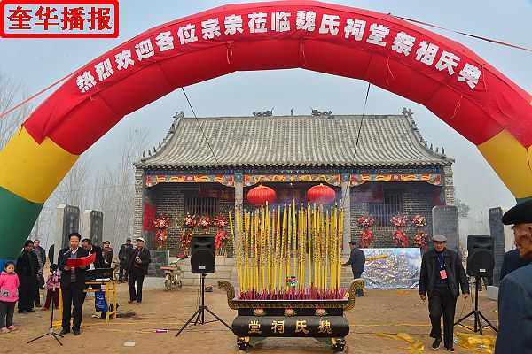 山东：阳谷县陶城铺村魏氏祠堂落成 