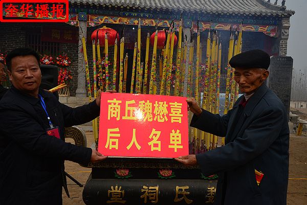 山东：阳谷县陶城铺村魏氏祠堂落成 
