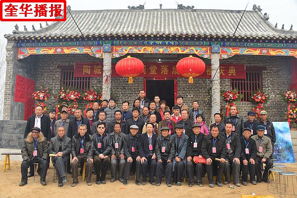 山东：阳谷县陶城铺村魏氏祠堂落成 