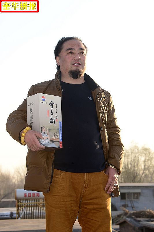 书法家贾立新与他定制的茅台镇出产的“贾立新酒”。