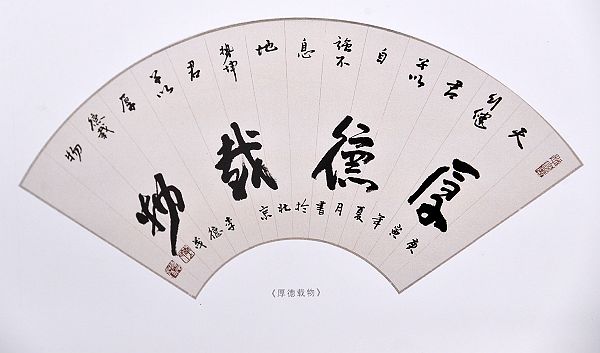 奎华播报：李德茂墨竹书法作品选