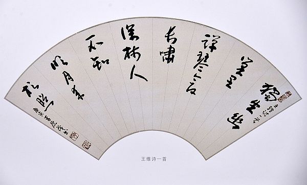 奎华播报：李德茂墨竹书法作品选