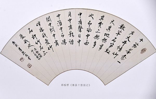 奎华播报：李德茂墨竹书法作品选
