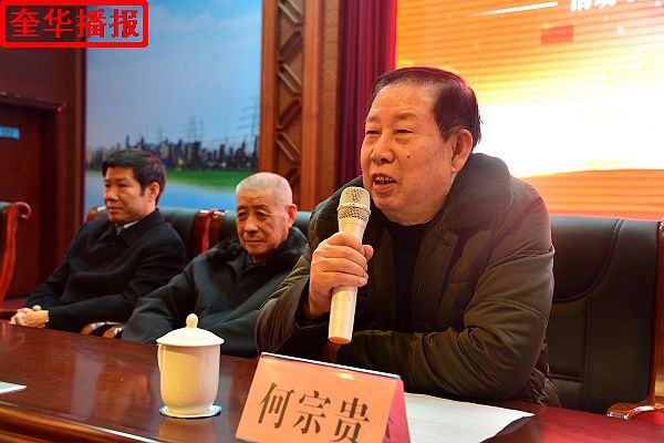 2014年12月28日，在临沂市沂南县召开的山东省企业文化建设峰上，省人大原副主任何宗贵讲话。