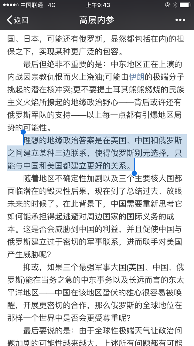 QQ图片20170104200935.png