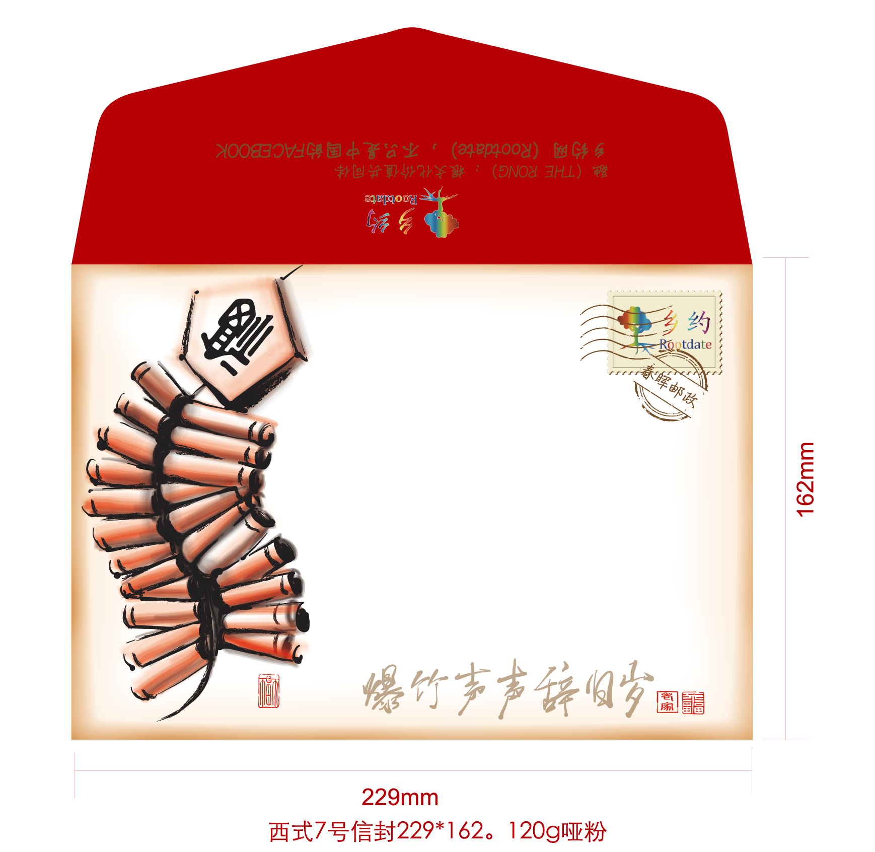 信封-01.png