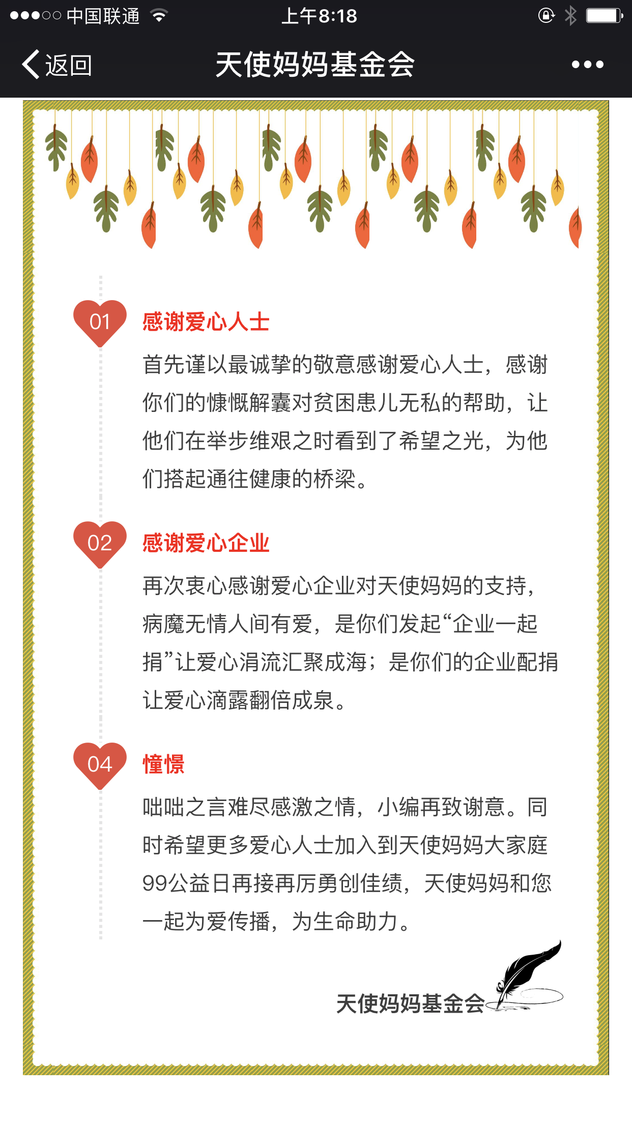 IMG_8966.PNG