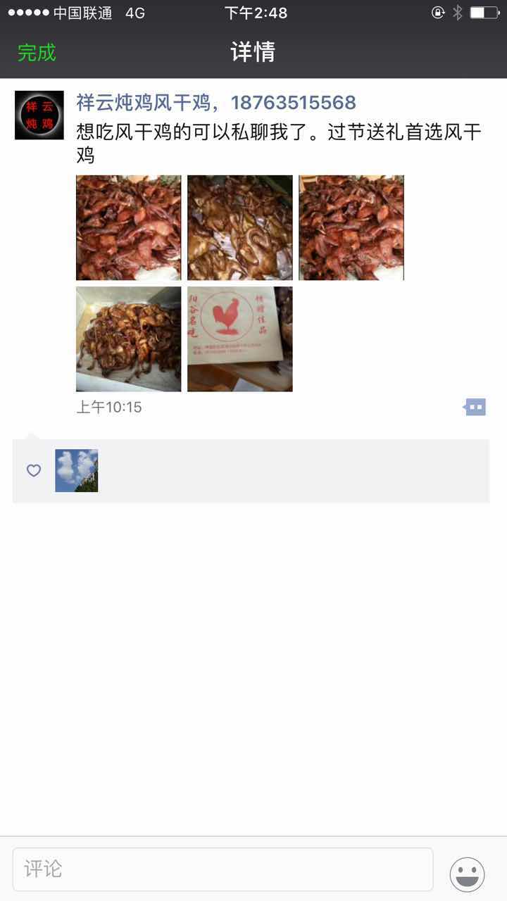 96E1FEED-302F-46EC-8F02-CF019BB84DDF-474-00000091552AC885_tmp.jpg