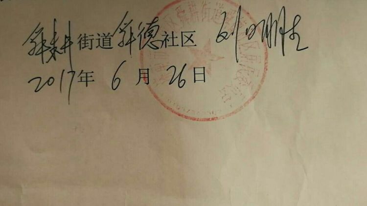 QQ图片20171011150537.jpg