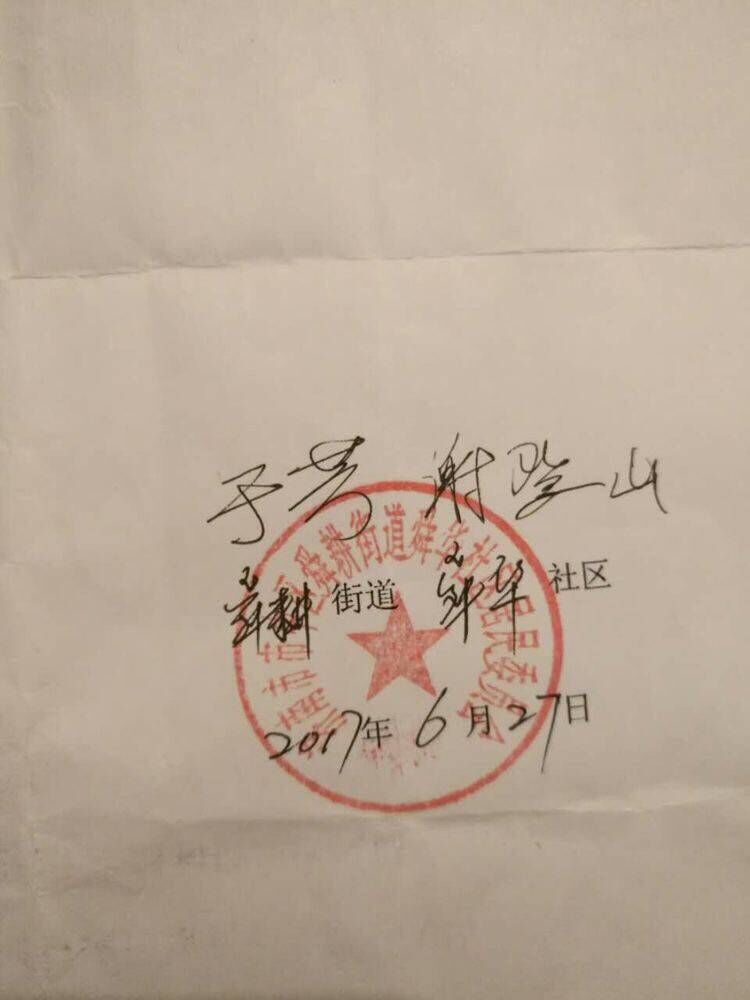 QQ图片20171011152631.jpg