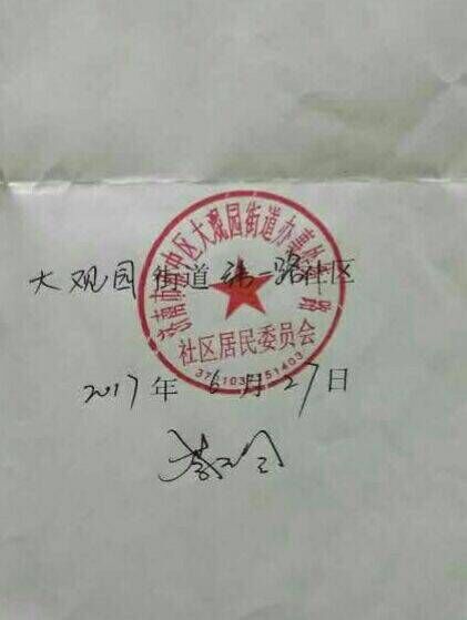QQ图片20171011152656.jpg